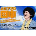 帰ってきた・・・・下川ひつじ